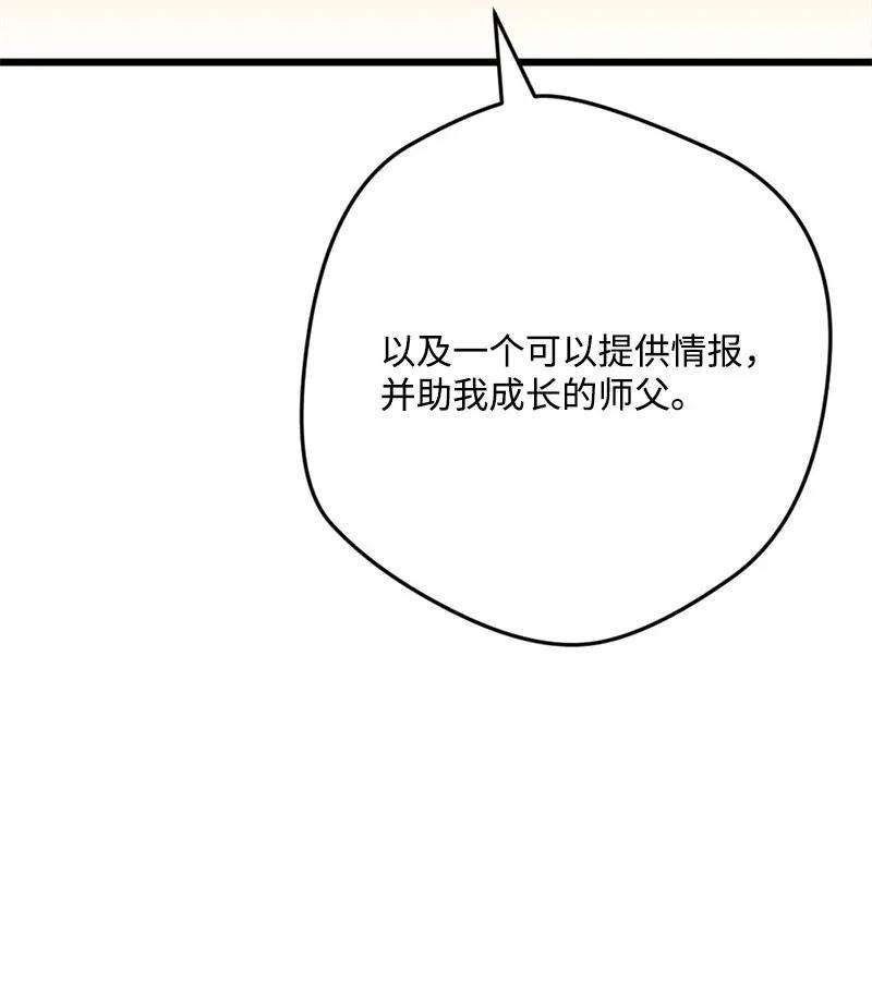 穿越成炮灰的我绝不认输07 聪明的徒弟