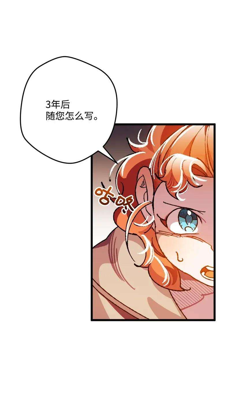 穿越成炮灰的我绝不认输07 聪明的徒弟