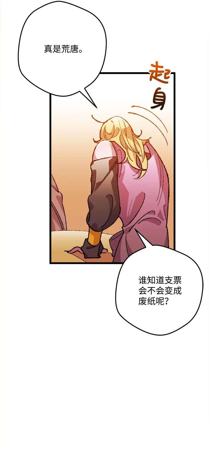 穿越成炮灰的我绝不认输07 聪明的徒弟