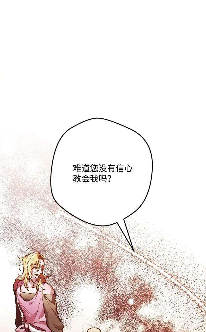 穿越成炮灰的我绝不认输07 聪明的徒弟