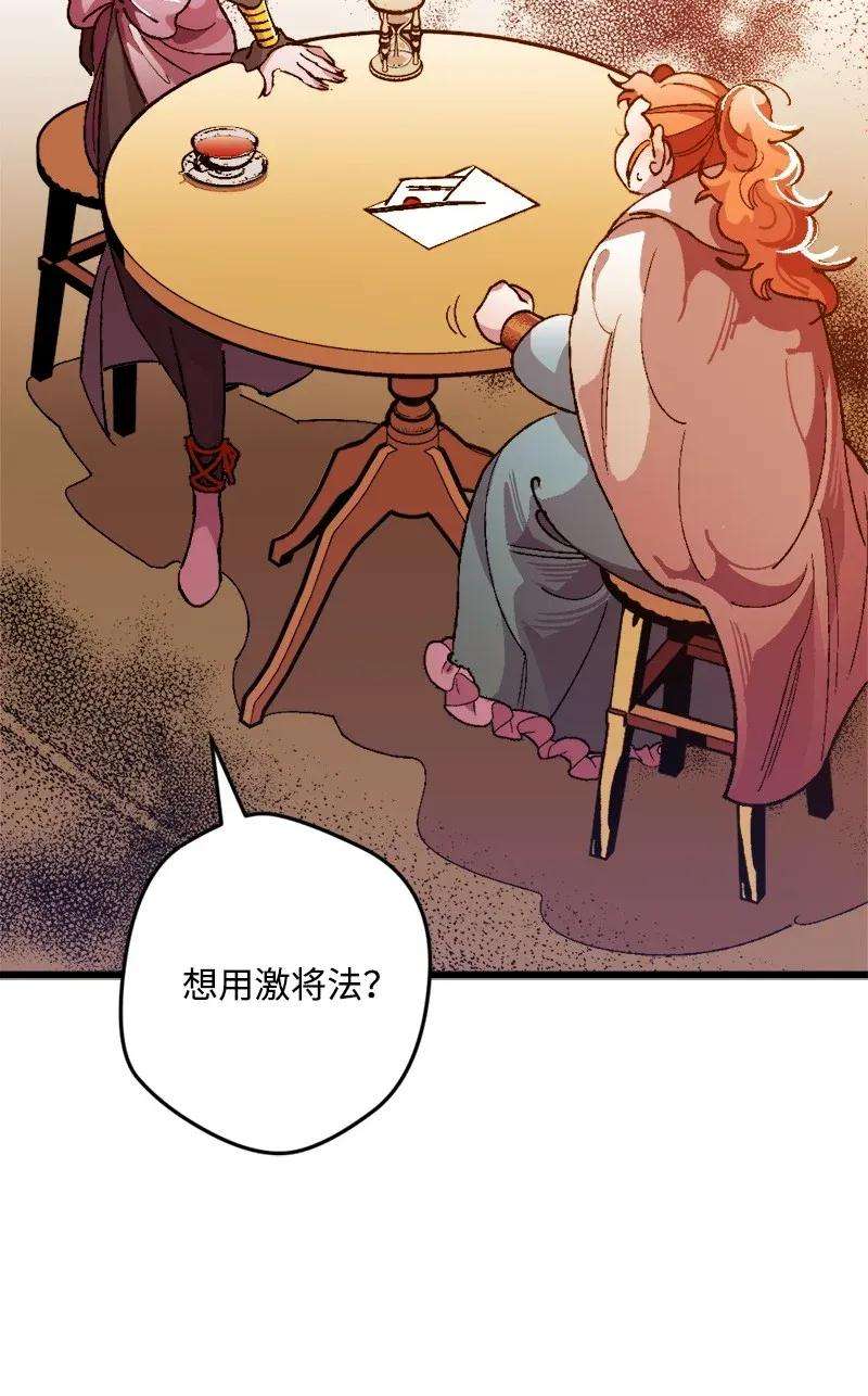 穿越成炮灰的我绝不认输07 聪明的徒弟