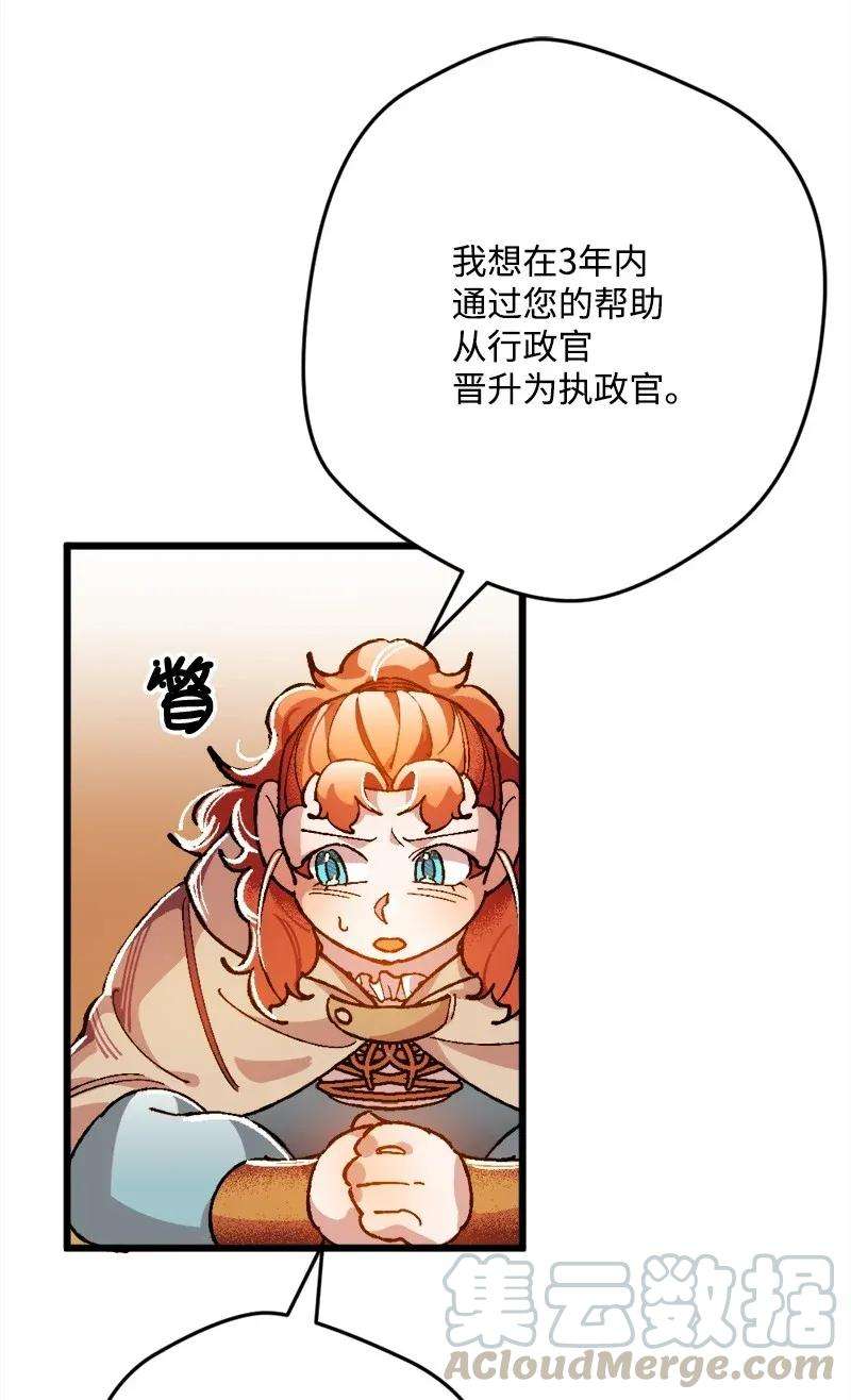 穿越成炮灰的我绝不认输07 聪明的徒弟