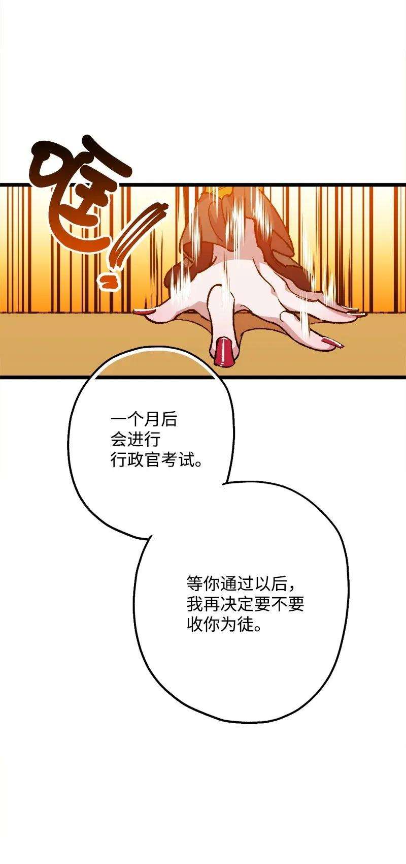 穿越成炮灰的我绝不认输07 聪明的徒弟