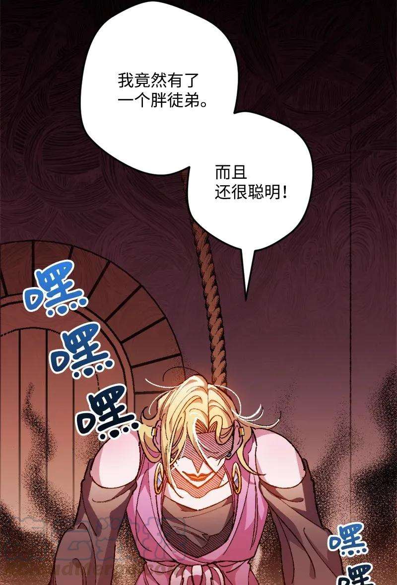 穿越成炮灰的我绝不认输07 聪明的徒弟