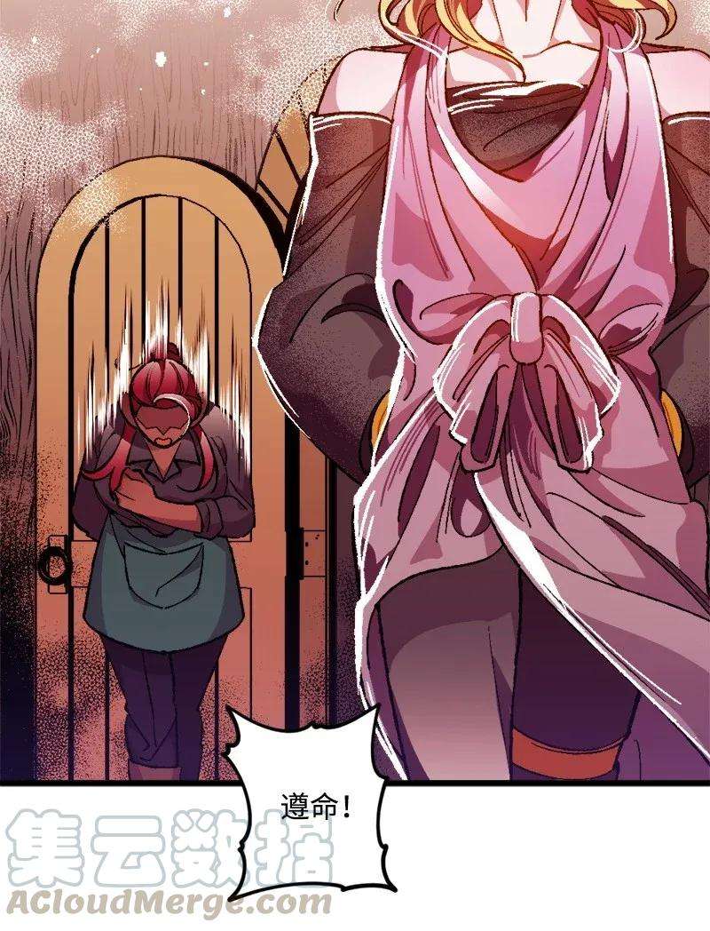 穿越成炮灰的我绝不认输07 聪明的徒弟