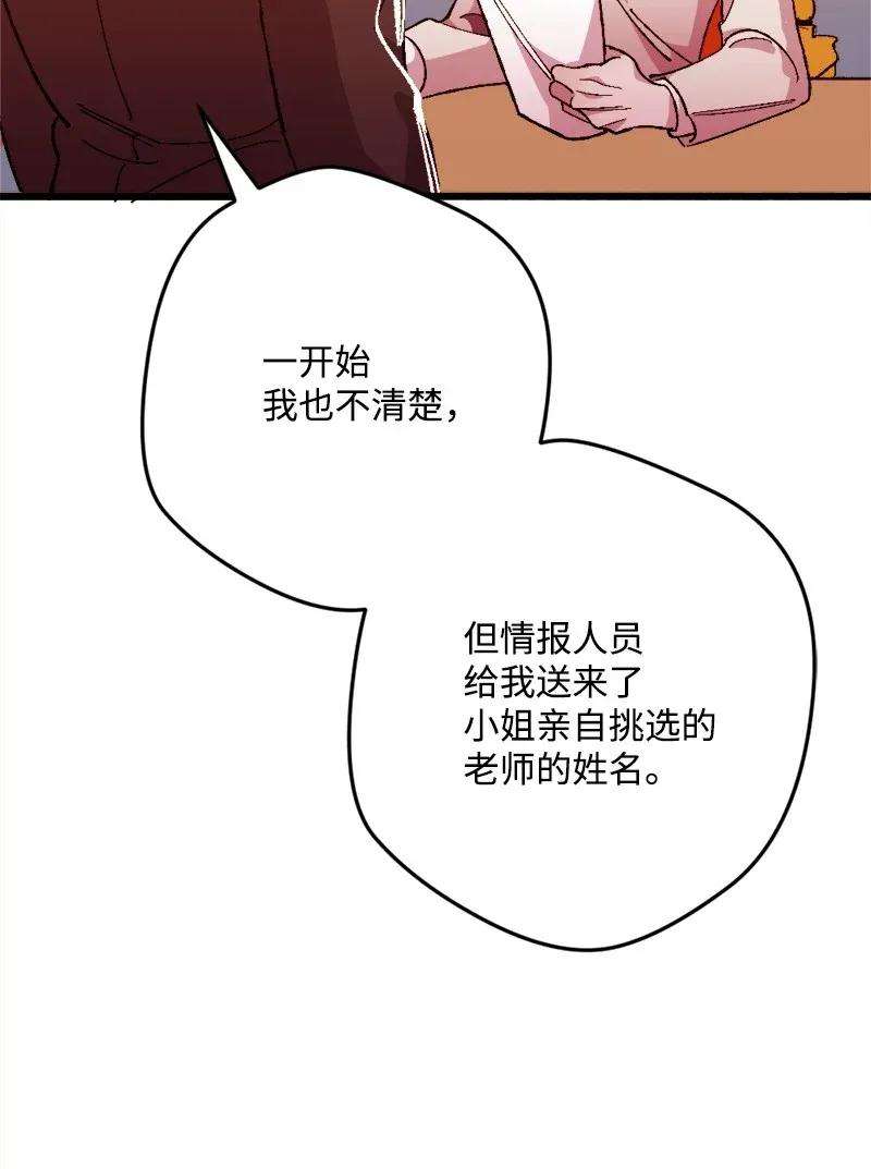 穿越成炮灰的我绝不认输07 聪明的徒弟