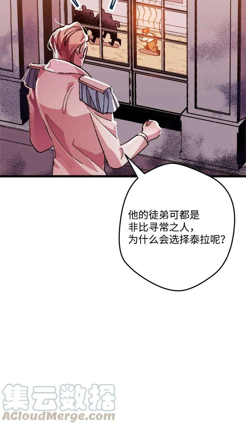 穿越成炮灰的我绝不认输07 聪明的徒弟