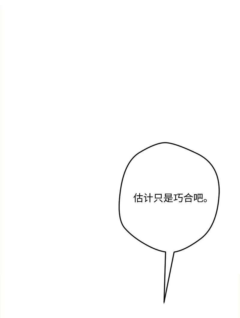 穿越成炮灰的我绝不认输07 聪明的徒弟