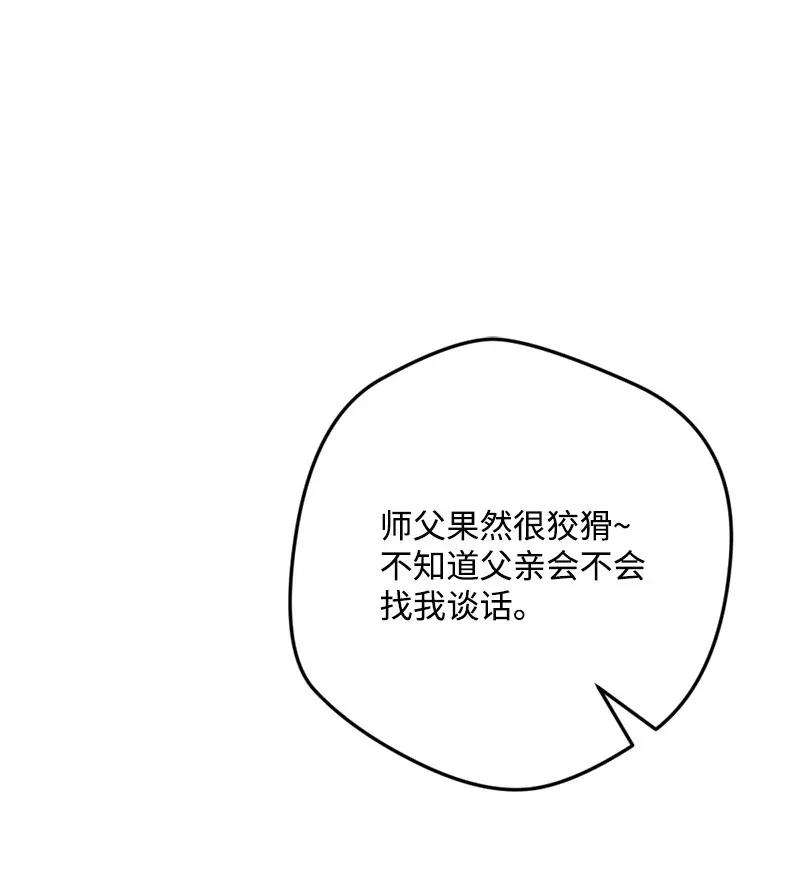 穿越成炮灰的我绝不认输07 聪明的徒弟