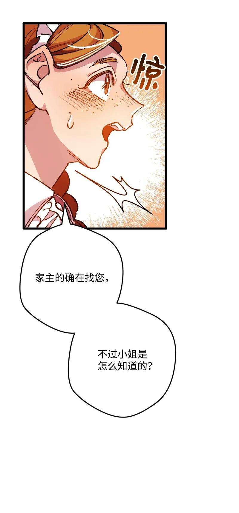 穿越成炮灰的我绝不认输07 聪明的徒弟