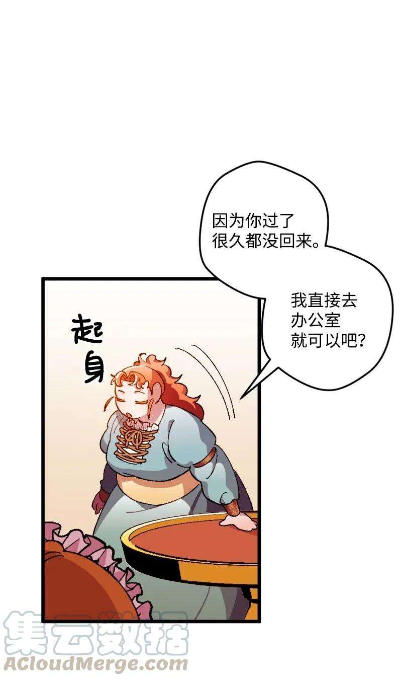 穿越成炮灰的我绝不认输07 聪明的徒弟