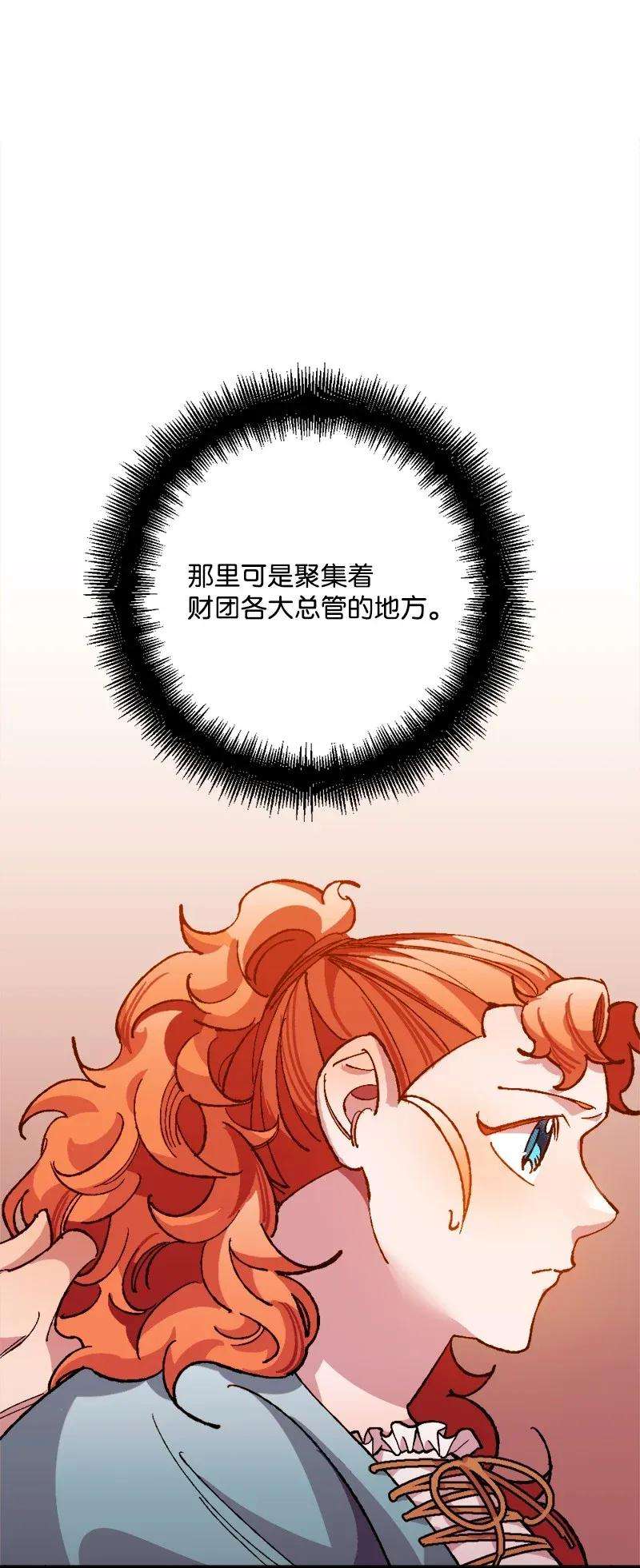 穿越成炮灰的我绝不认输07 聪明的徒弟