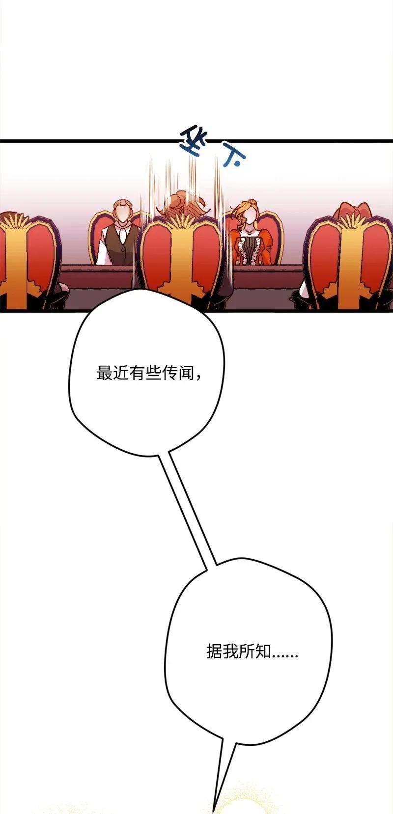 穿越成炮灰的我绝不认输07 聪明的徒弟