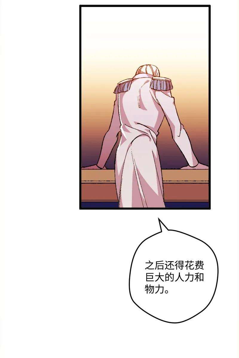 穿越成炮灰的我绝不认输08 揭开伤疤