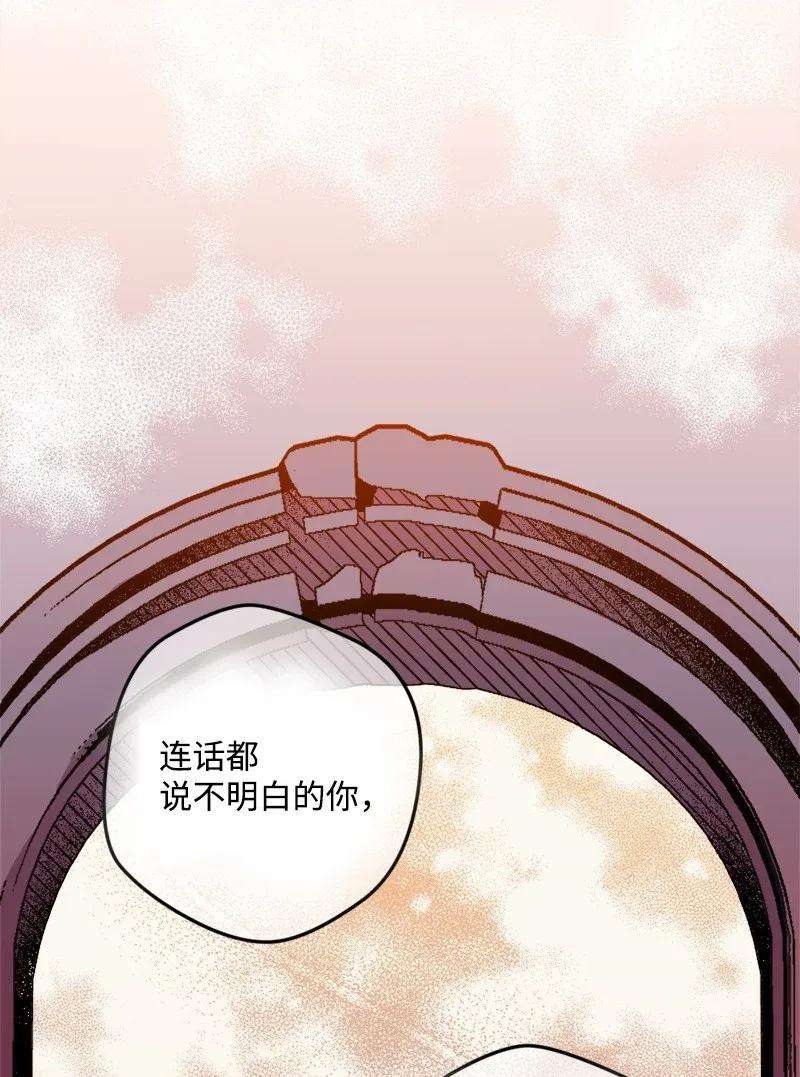 穿越成炮灰的我绝不认输08 揭开伤疤