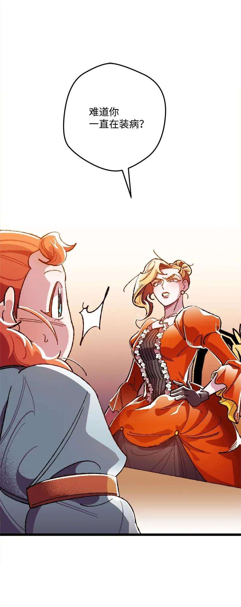 穿越成炮灰的我绝不认输08 揭开伤疤