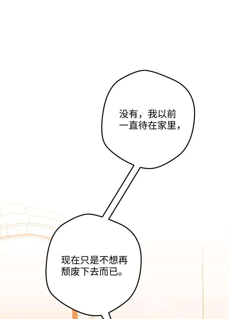 穿越成炮灰的我绝不认输08 揭开伤疤