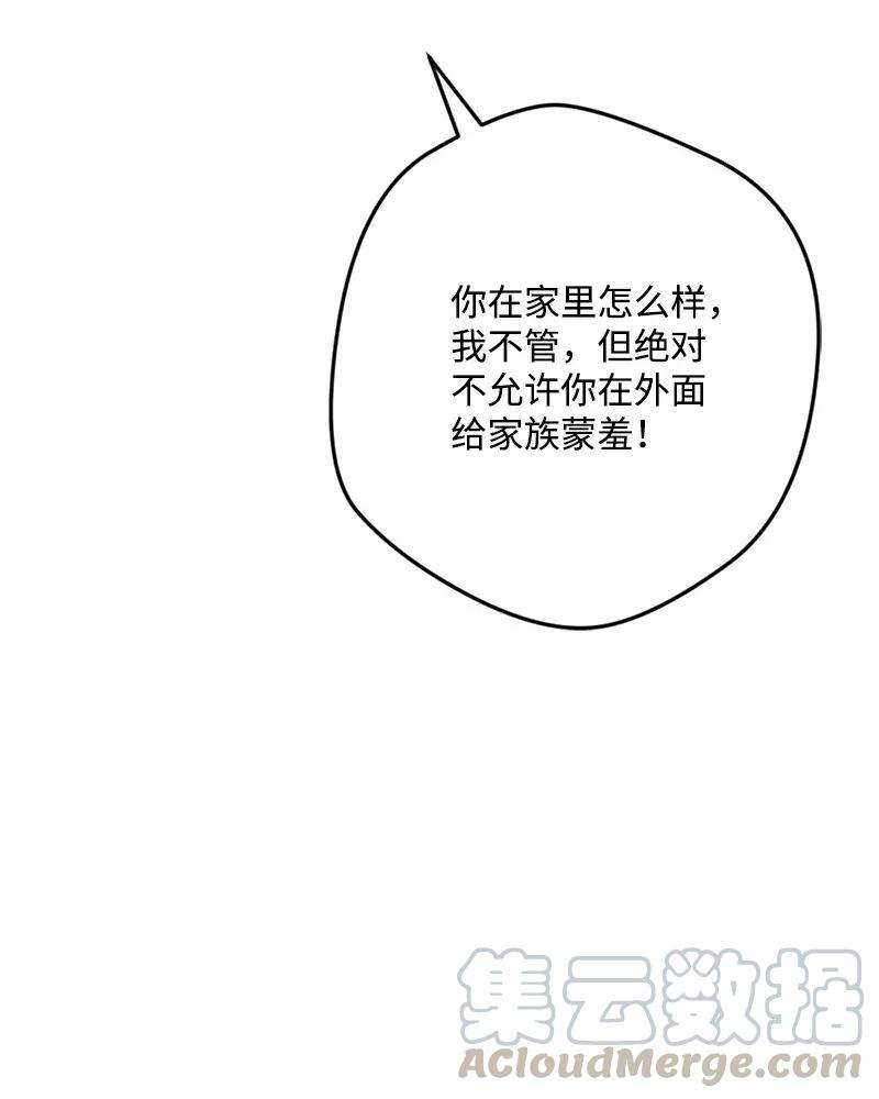 穿越成炮灰的我绝不认输08 揭开伤疤