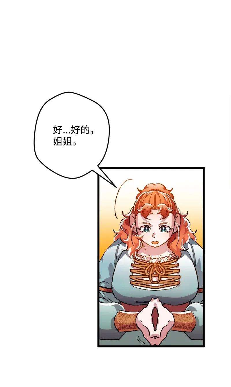 穿越成炮灰的我绝不认输08 揭开伤疤