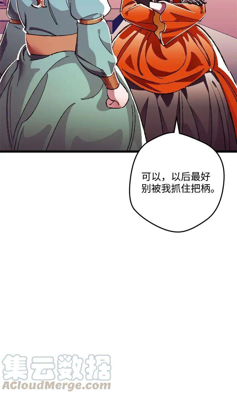 穿越成炮灰的我绝不认输08 揭开伤疤