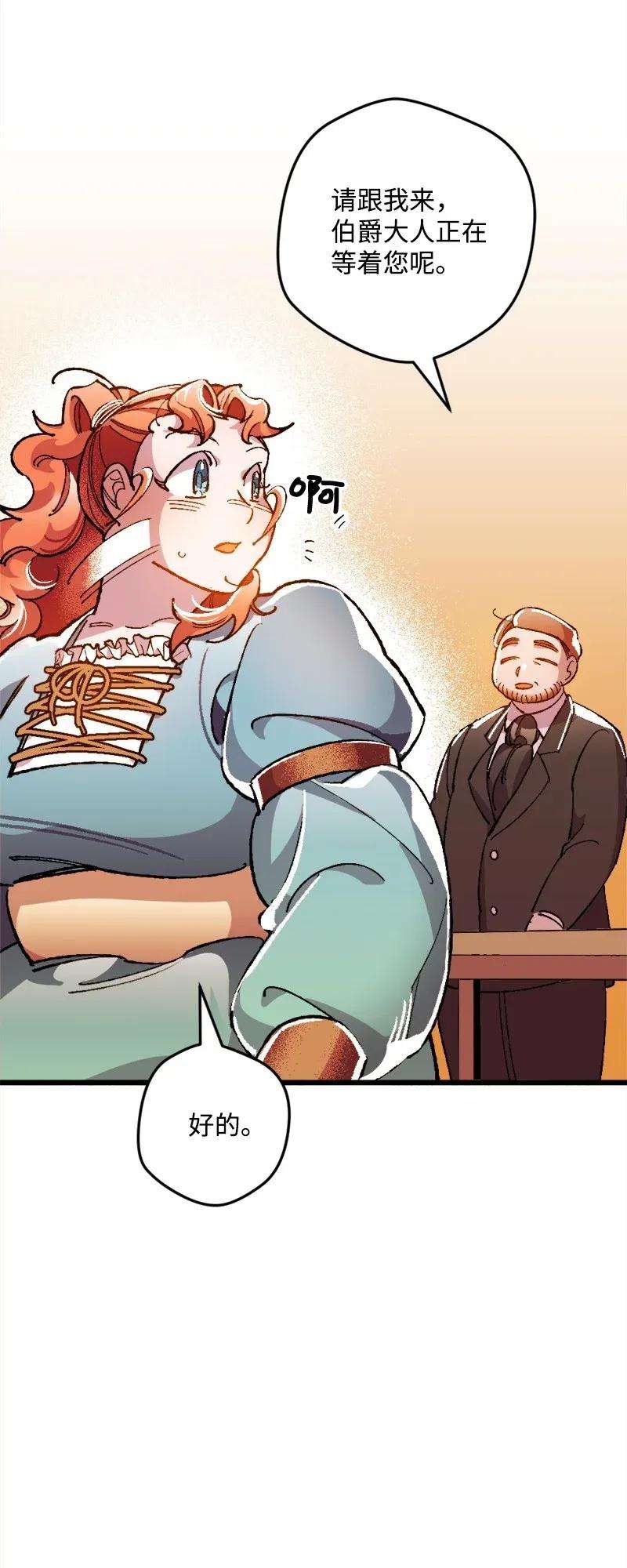 穿越成炮灰的我绝不认输08 揭开伤疤