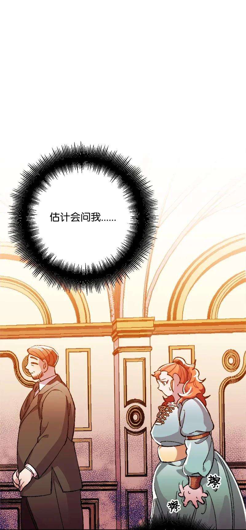 穿越成炮灰的我绝不认输08 揭开伤疤