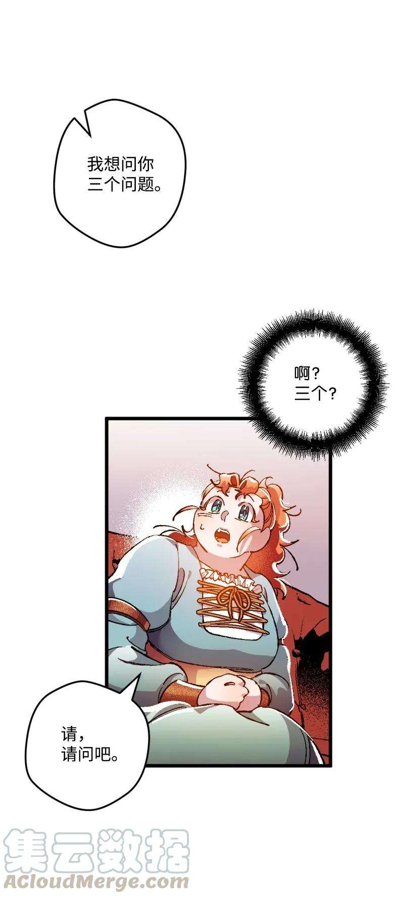 穿越成炮灰的我绝不认输08 揭开伤疤