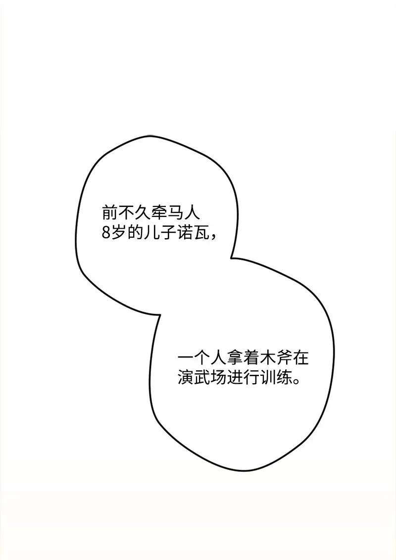 穿越成炮灰的我绝不认输08 揭开伤疤