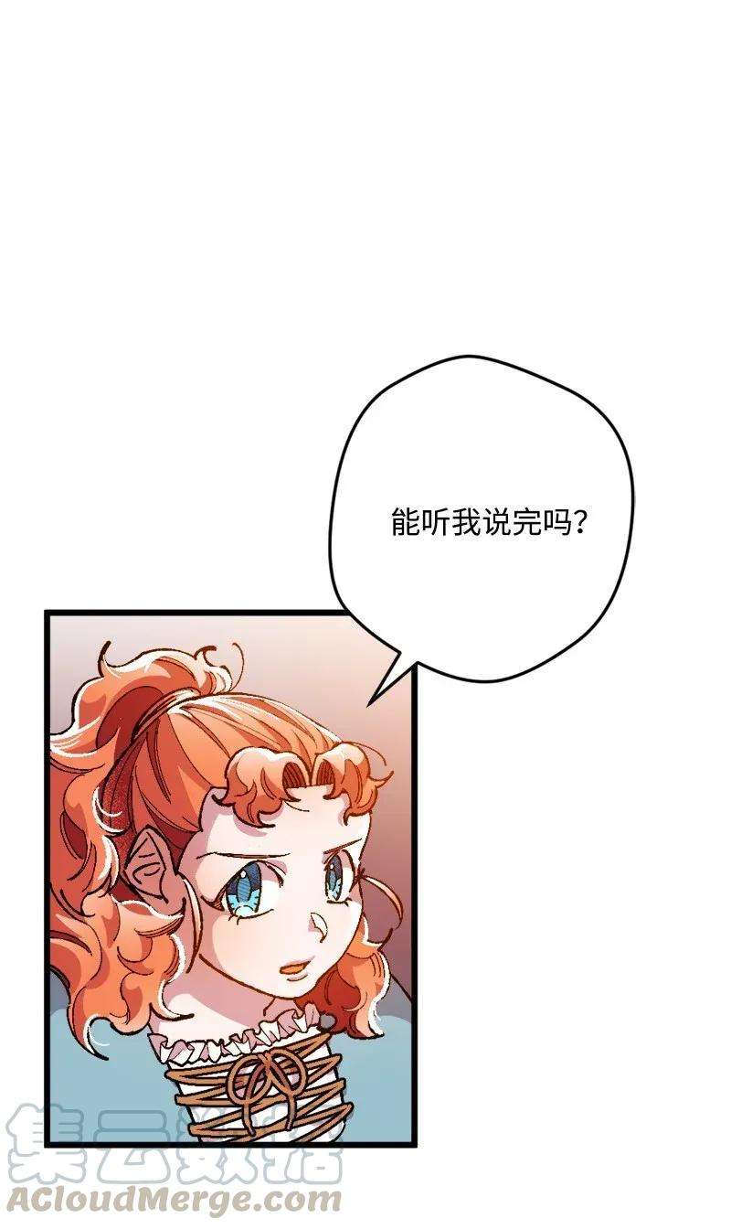 穿越成炮灰的我绝不认输08 揭开伤疤