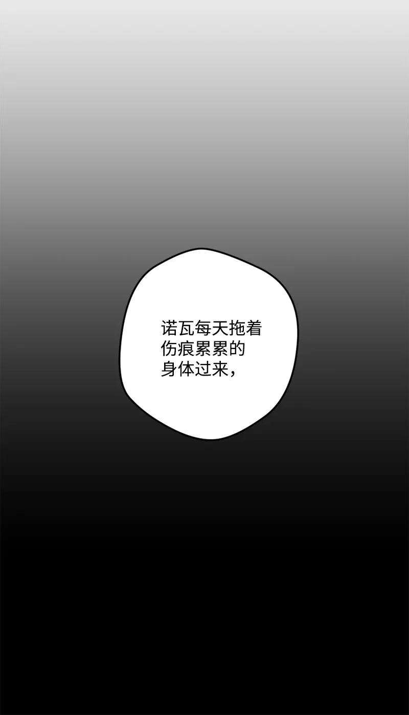 穿越成炮灰的我绝不认输08 揭开伤疤