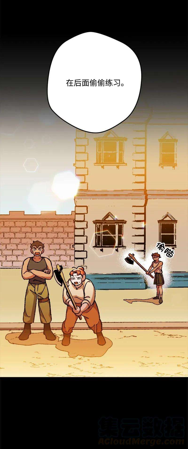 穿越成炮灰的我绝不认输08 揭开伤疤