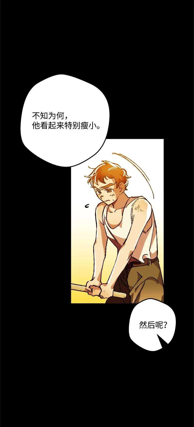 穿越成炮灰的我绝不认输08 揭开伤疤