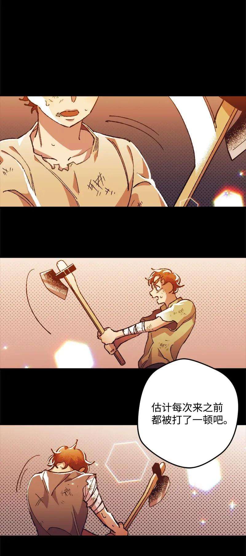 穿越成炮灰的我绝不认输08 揭开伤疤