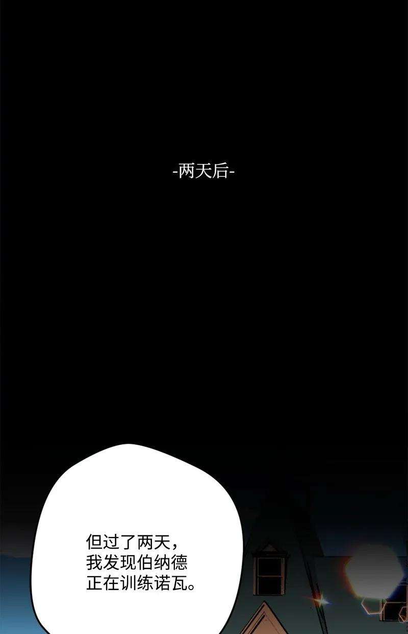 穿越成炮灰的我绝不认输08 揭开伤疤