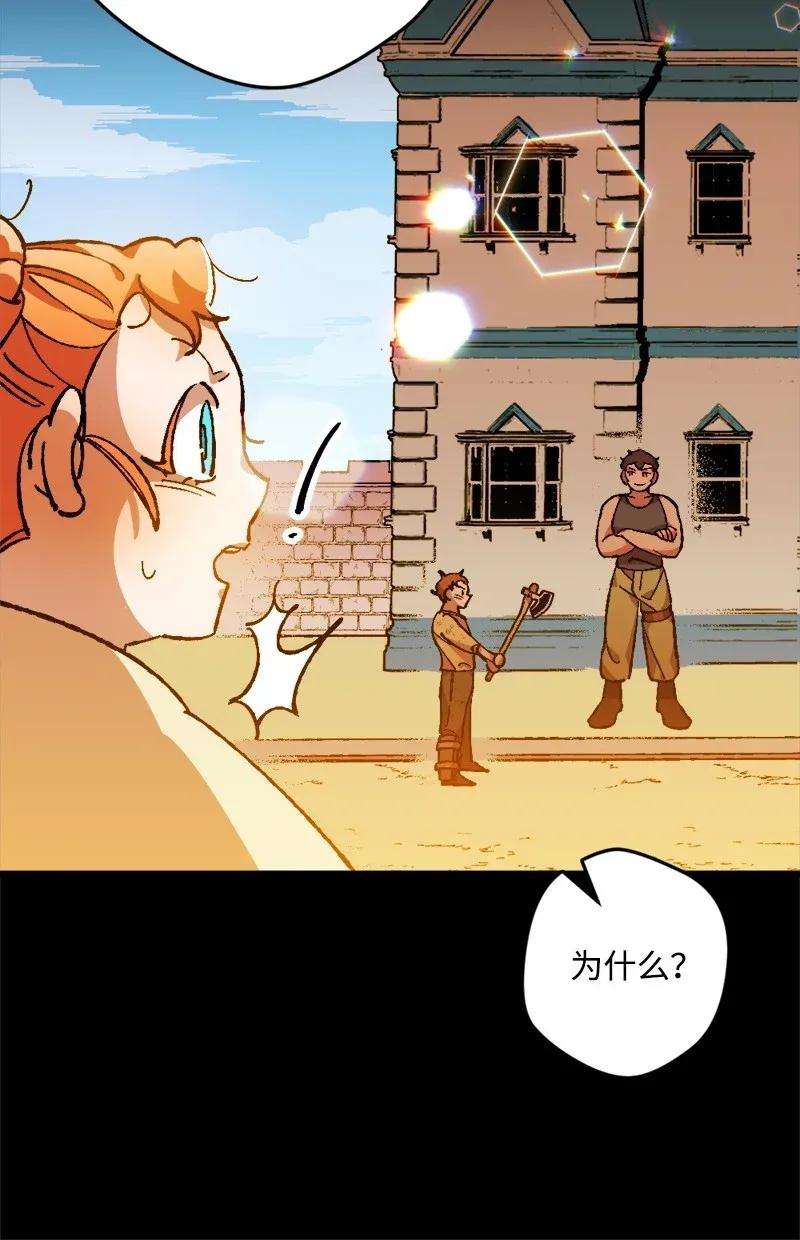 穿越成炮灰的我绝不认输08 揭开伤疤