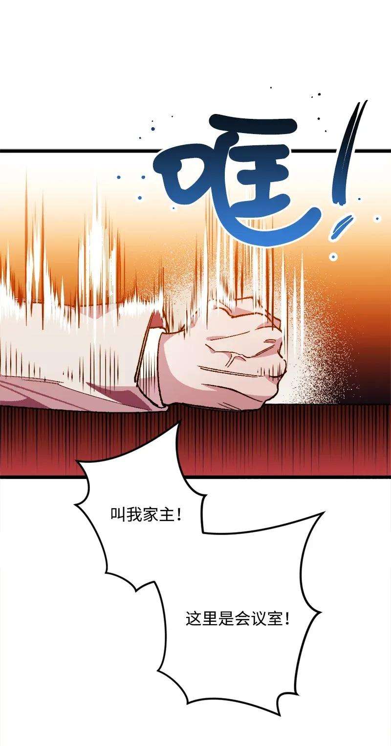 穿越成炮灰的我绝不认输08 揭开伤疤