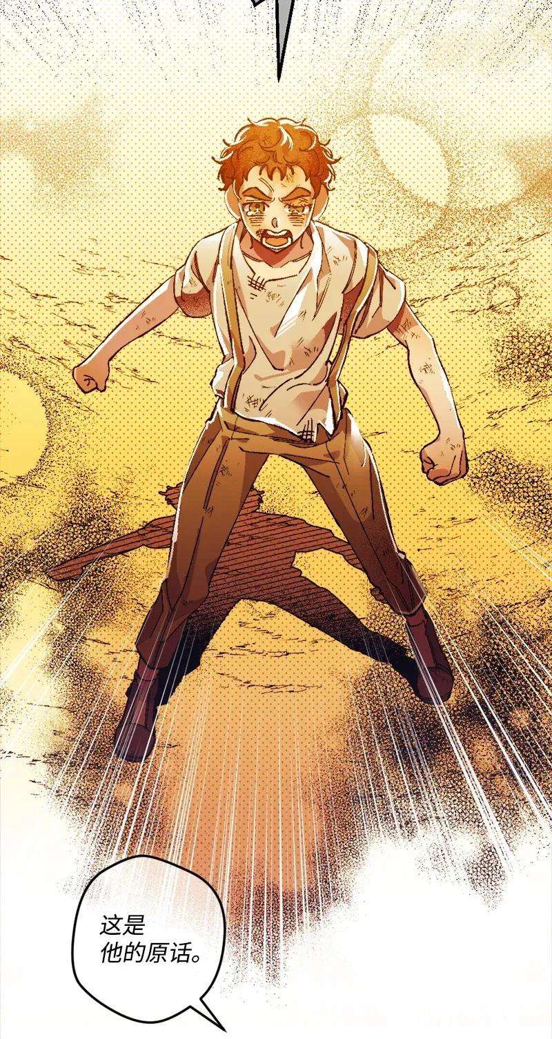 穿越成炮灰的我绝不认输08 揭开伤疤