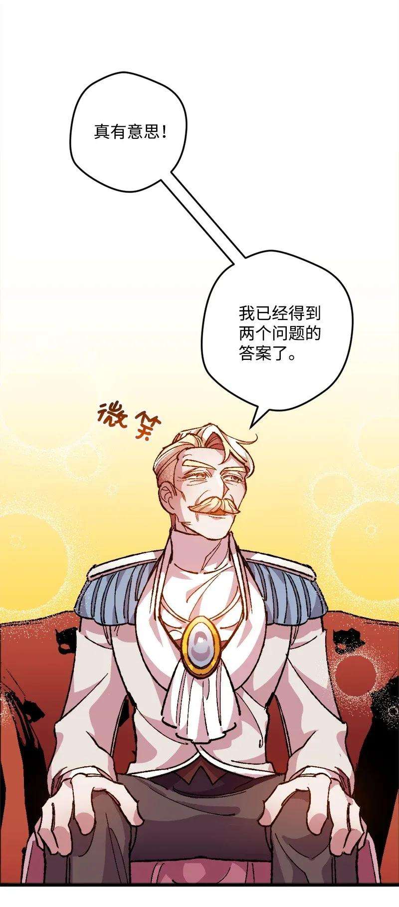 穿越成炮灰的我绝不认输08 揭开伤疤