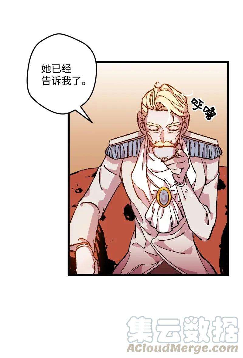 穿越成炮灰的我绝不认输08 揭开伤疤