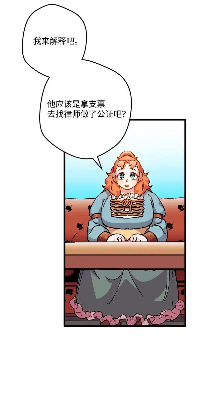 穿越成炮灰的我绝不认输08 揭开伤疤