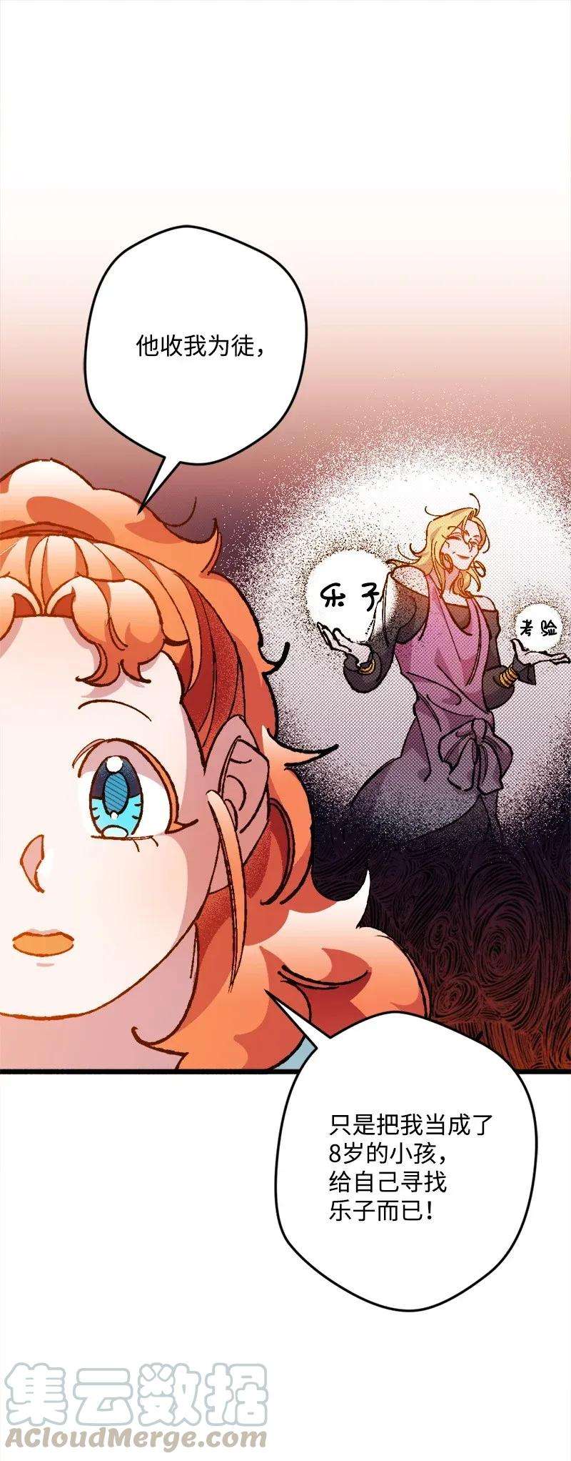 穿越成炮灰的我绝不认输08 揭开伤疤