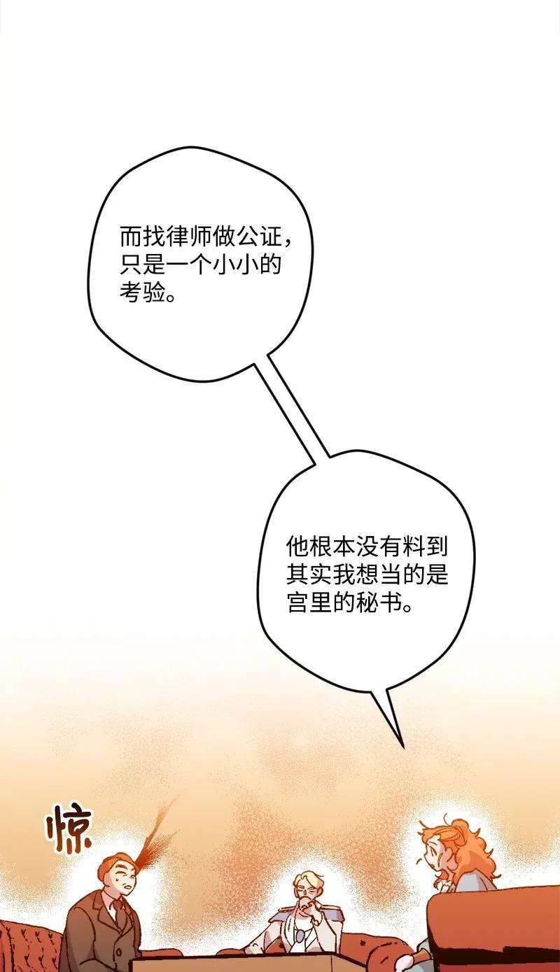 穿越成炮灰的我绝不认输08 揭开伤疤