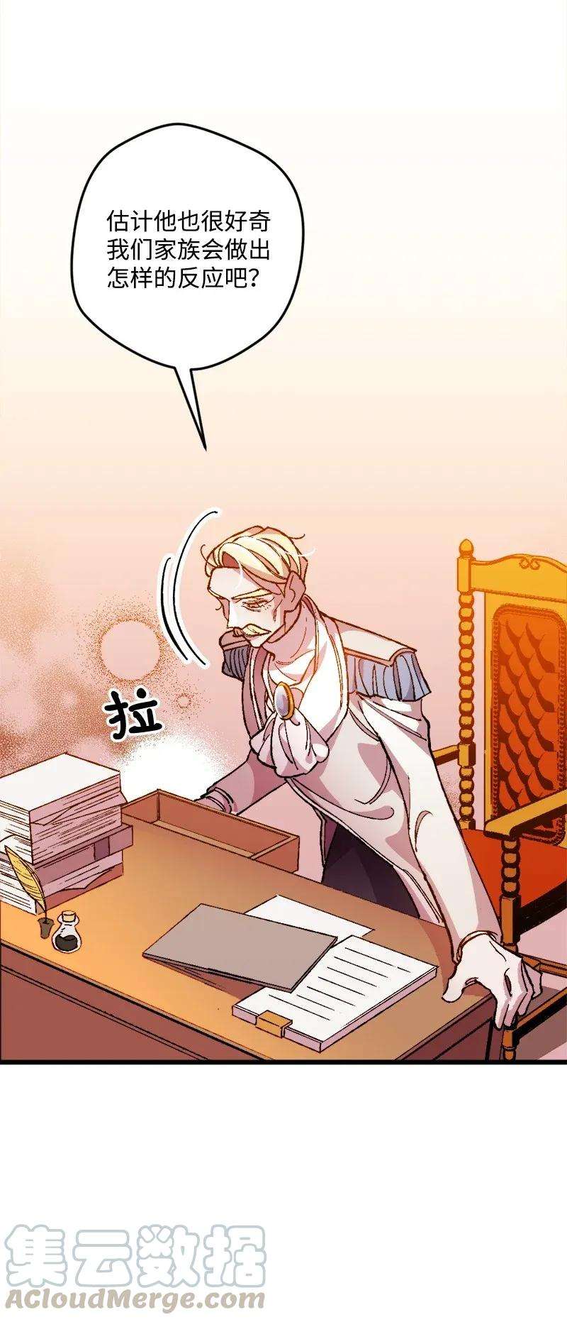 穿越成炮灰的我绝不认输08 揭开伤疤