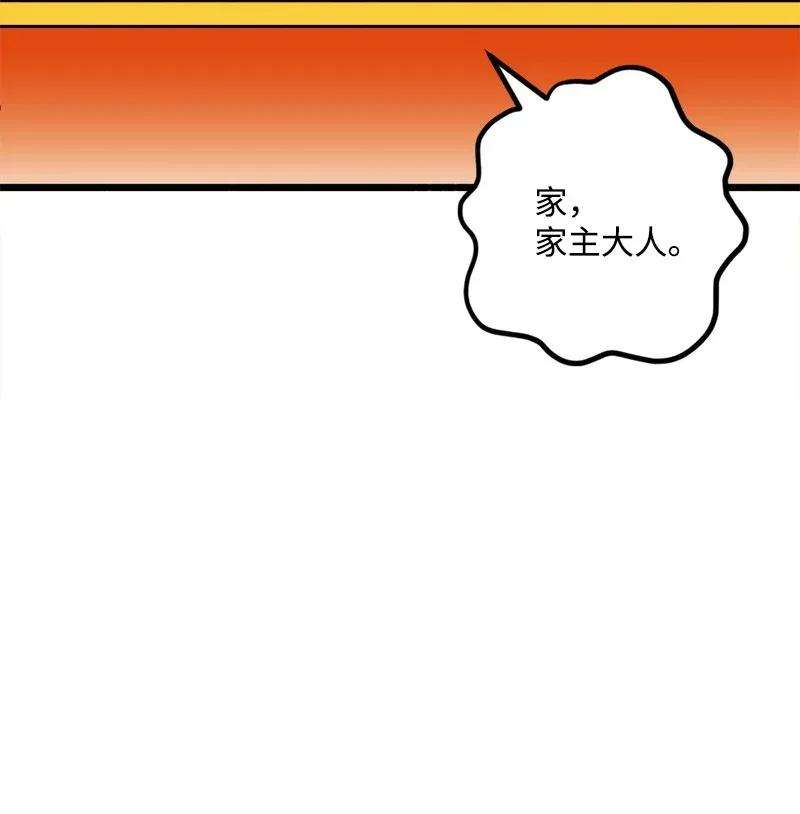 穿越成炮灰的我绝不认输08 揭开伤疤