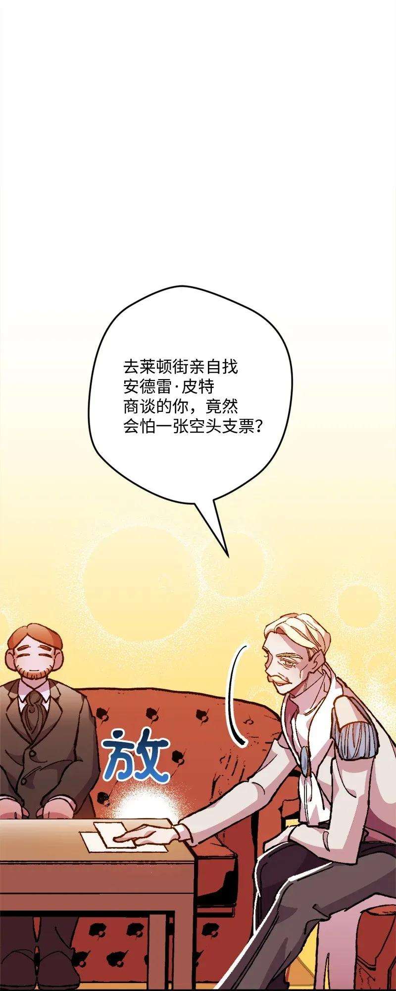 穿越成炮灰的我绝不认输08 揭开伤疤