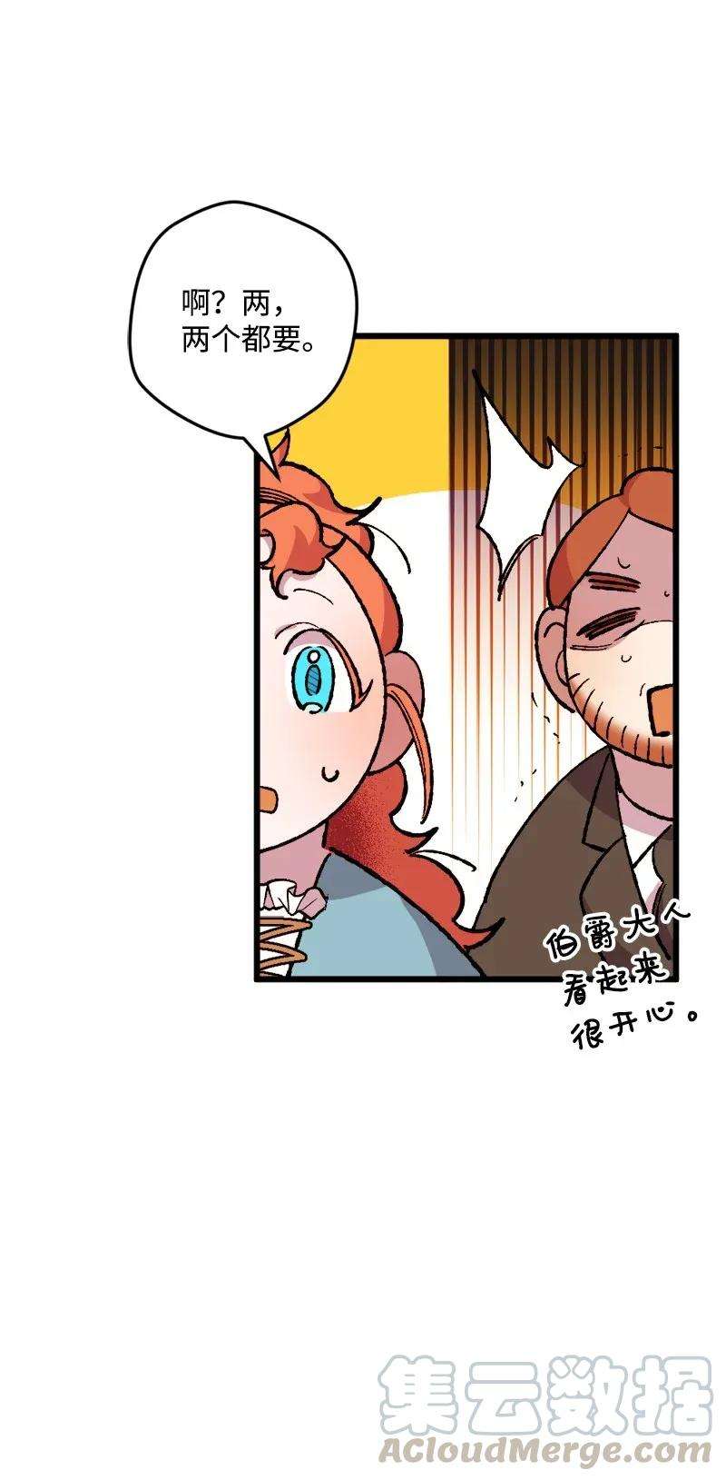 穿越成炮灰的我绝不认输08 揭开伤疤