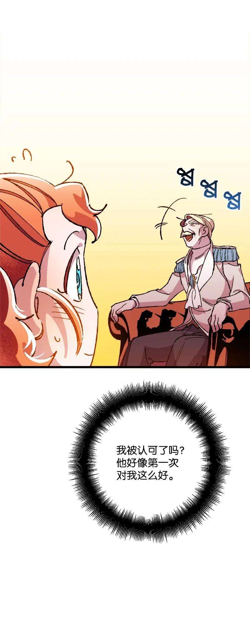 穿越成炮灰的我绝不认输08 揭开伤疤