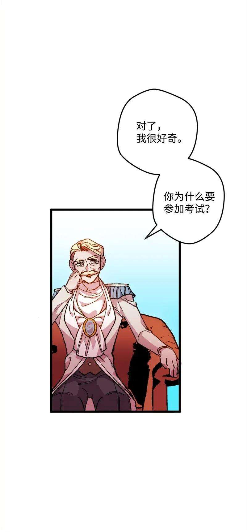 穿越成炮灰的我绝不认输08 揭开伤疤