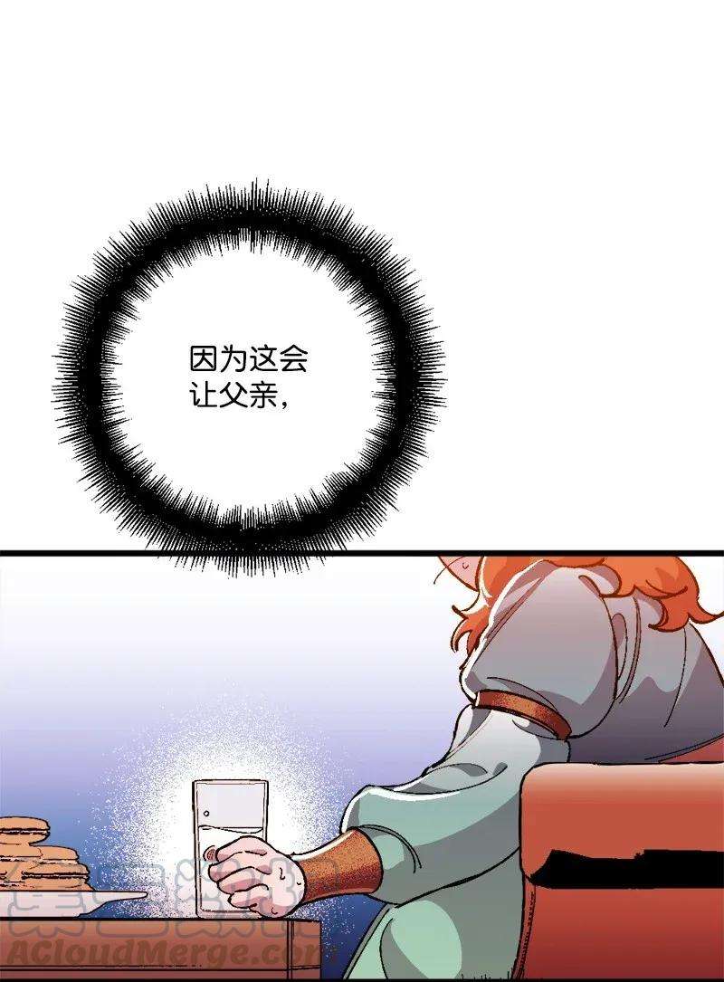 穿越成炮灰的我绝不认输08 揭开伤疤