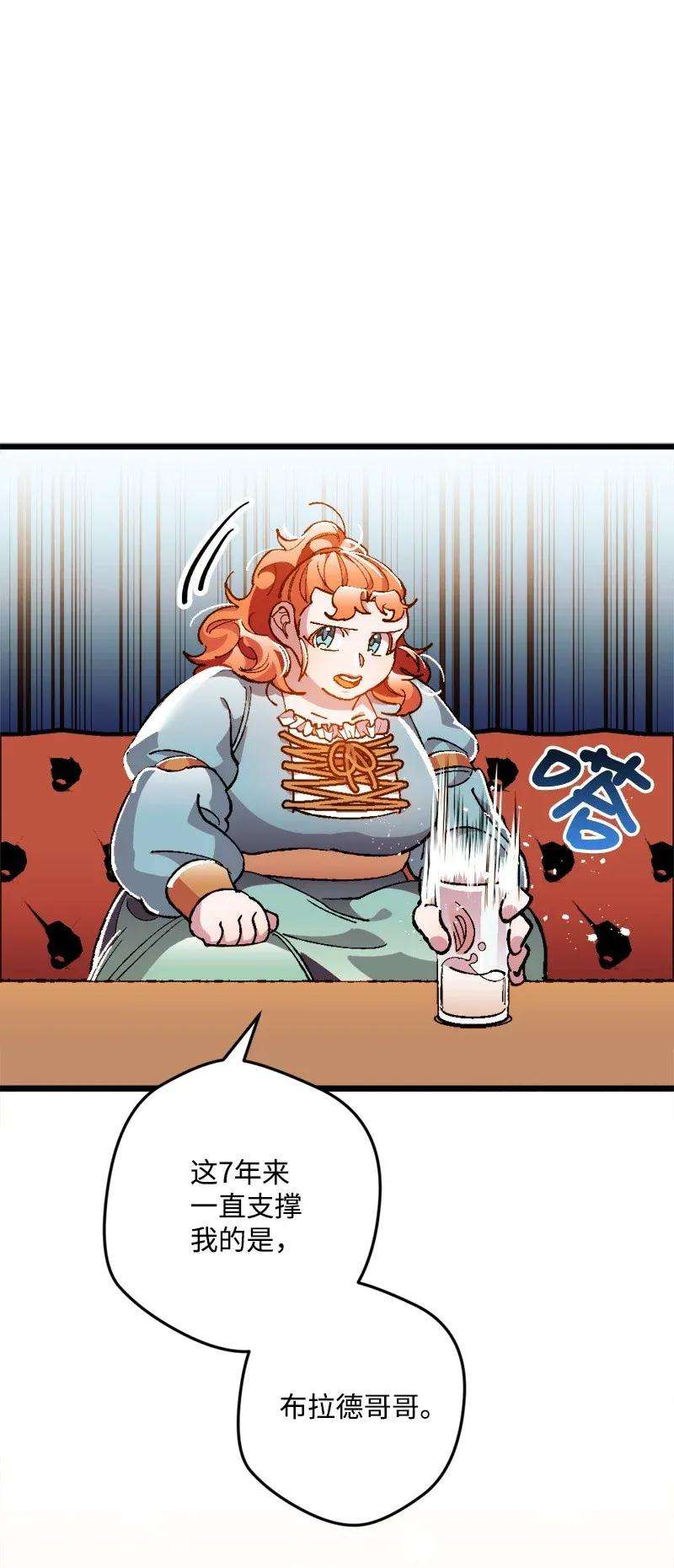 穿越成炮灰的我绝不认输08 揭开伤疤